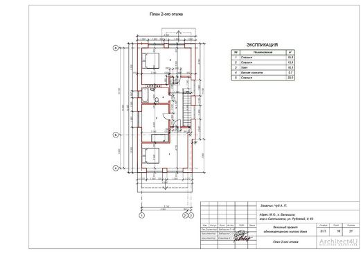 план второго этажа